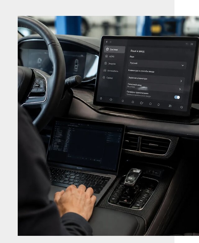 Русификация BYD в Пугачёве по цене от 15138 р. | ФастМобиль-Пгч