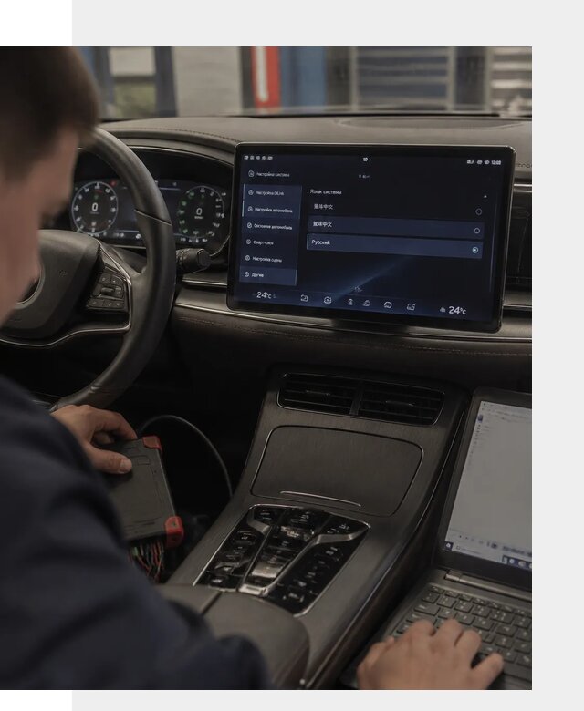 Русификация автомобиля BYD HAN для эксплуатации в Пугачёве